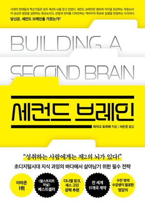세컨브레인 이미지
