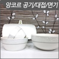 행남자기 계열(행천자기) 앙코르 공기/대접/면기  면기1p