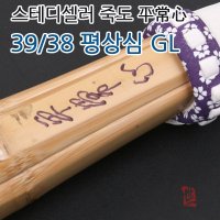 Seil 검도 죽도 평상심 GL 39호  39 남자성인용