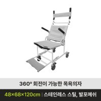 샤워 노인목욕의자 욕실의자 MTCA 복지용구