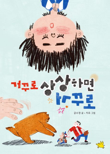 상상출판사 이미지