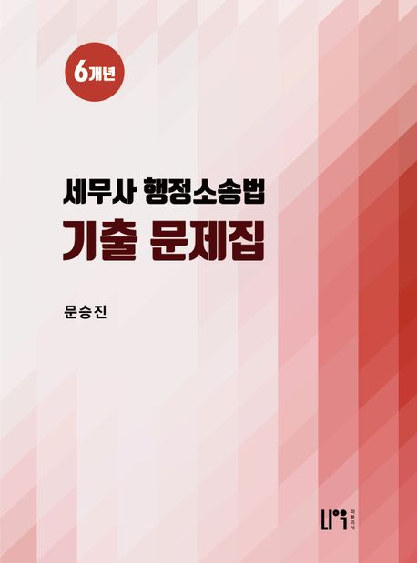 9791191345773