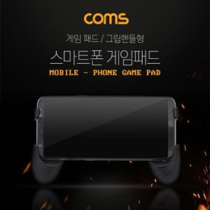 스마트폰 게임패드-스탠드 Black 그립핸들