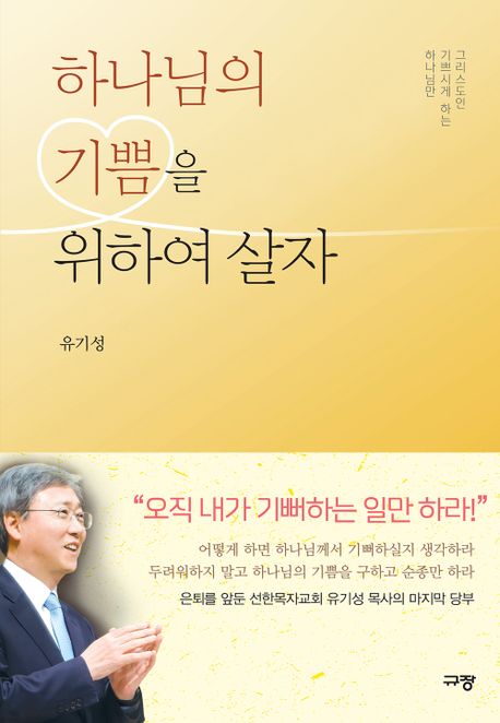 걷는기쁨 이미지