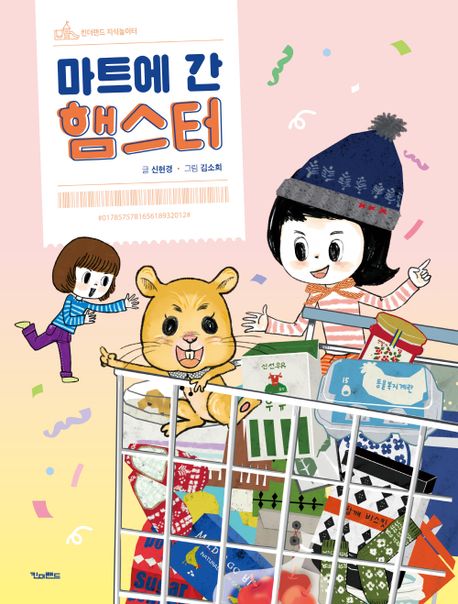 마트맨 이미지