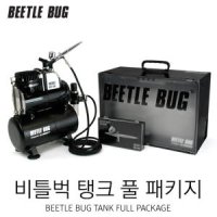 비틀벅 탱크 풀 패키지 BBT-FP001