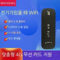 4G 무선 네트워크 카드 휴대용 WiFi 라우터  블랙