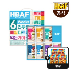 바프 먼투썬 하루견과 6주 견과 선물세트