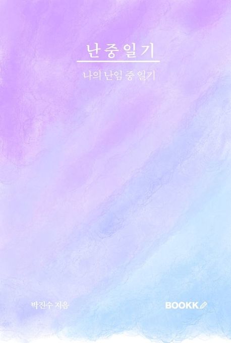 9791141016203