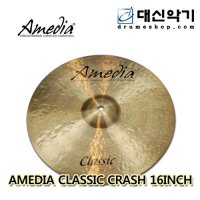 AMEDIA [AMEDIA] 아메디아 클래식 크래쉬 16inch