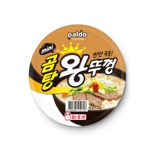 왕뚜껑컵라면 최저가 가성비상품