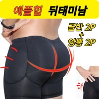 남성엉뽕 골반뽕 엉덩이뽕 힙뽕 볼륨업 레깅스 심리스 애플힙 골반 보정 패드 팬티 힙업  M  블랙