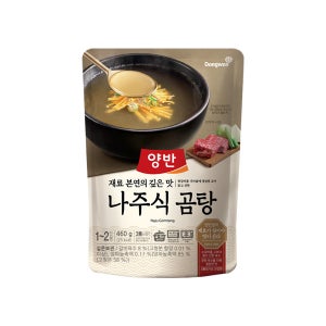 양반 나주식 곰탕 460g (1~2인분) x 3개