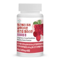 순수한줌 링곤베리 퓨레 글루타치온 로즈힙 엘라스틴 프리미엄 정 1000mg x 60정