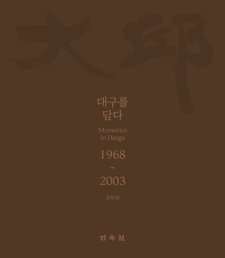 9788928518197