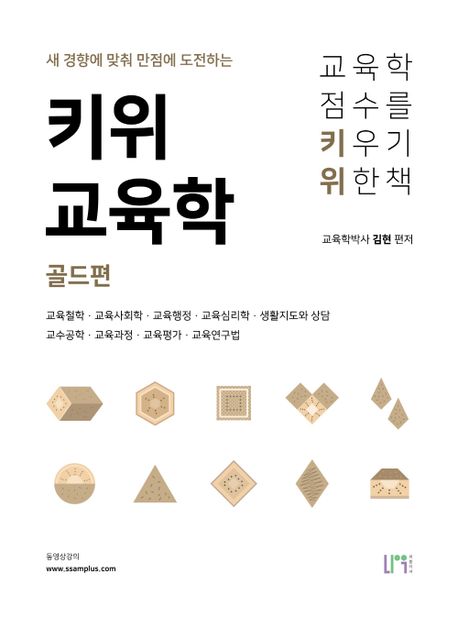 9791191345711