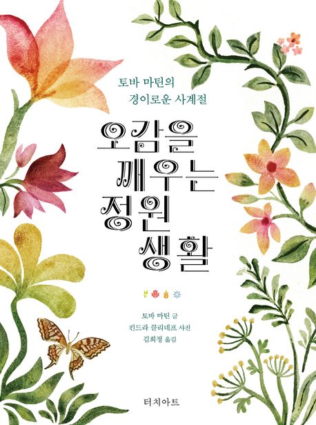 터치아트 이미지
