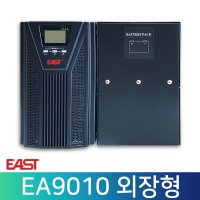 이스트 EA9010 10KVA 10KW 고효율 UPS 타워타입 무정전전원장치 배터리포함