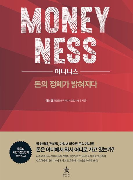 비트니스 이미지