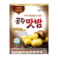 [공주맛밤] 국산밤으로 만든 꿀맛 농가애 공주맛밤 50g X 10봉