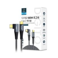 [디지토] 100W 초고속 PD C타입 90도 CtoC 고속충전 케이블 1.5m