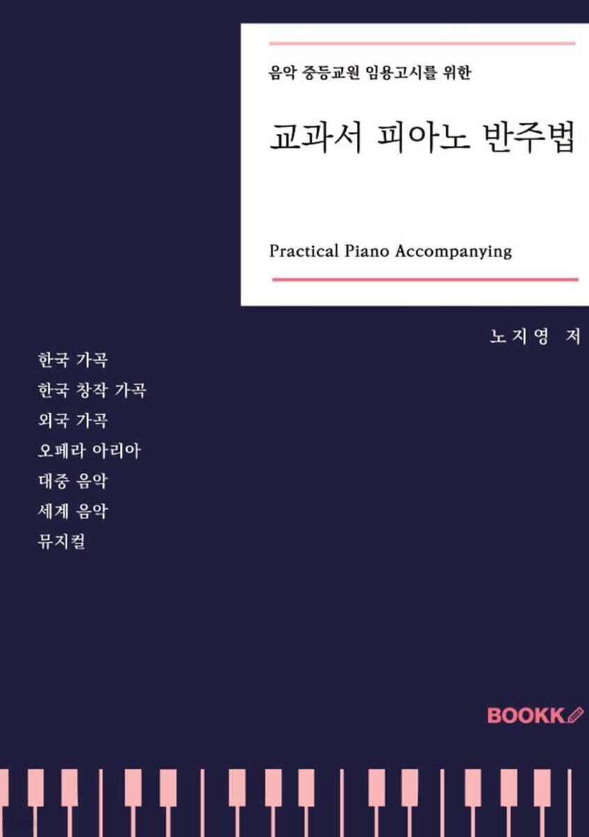 9791141017255