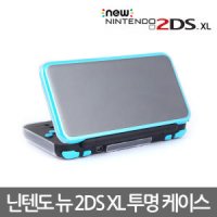 New 닌텐도 2DS XL 투명케이스