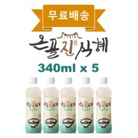 [온골진식혜] 온골진 옛날식혜 340ml x 5개