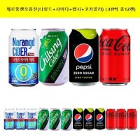 제로 뚱캔345ml/355ml 모음전(나랑드+사이다+펩시+코카콜라)(3캔씩 총12캔)