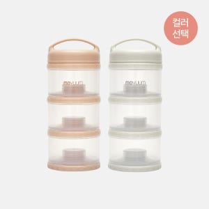 모윰 휴대용 분유케이스 3단 - 컬러 선택