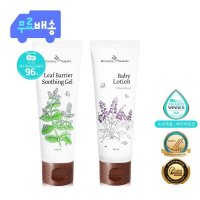 보타니컬테라피 [체험특가] 리프베리어 베이비로션/수딩젤(100ml) 택 1