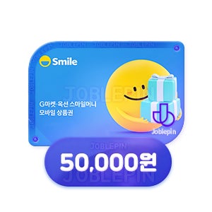 스마일머니 상품권 핀번호