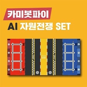 [카미봇파이] 자원경쟁 AI자율주행 경기장 SET