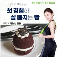 다이어트레시피 저탄고지식단 살빠지는빵 저칼로리음식