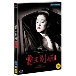 [DVD] 패왕별희 : HD 리마스터링 (오링박스) [覇王別姬, Farewell My Concubine] - 장국영.공리.장풍의