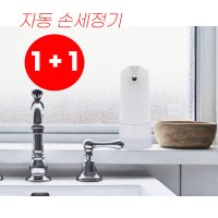 건식주방 화장실 자동 손세정기 핸드워시 디스펜서 1+1