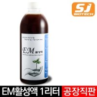 서진바이오 EM 활성액 1리터 (공장직판매)