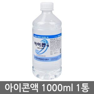 렌즈세척식염수 최저가 가성비상품