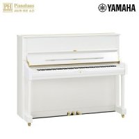 [YAMAHA] 야마하 업라이트 피아노 U1