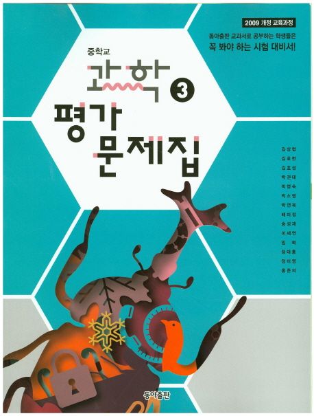 9788900374872