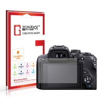 길라잡이 캐논 EOS R10용 9H 나노글라스 액정보호필름