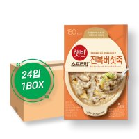 비비고 햇반 소프트밀 전복버섯죽 280g 24개입