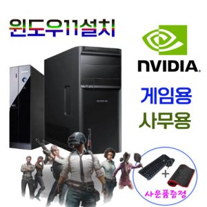 사무용pc 최저가 가성비상품