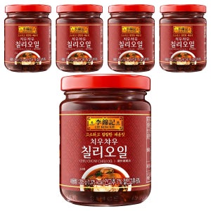 이금기 치우챠우 칠리오일 205g 5개입 오뚜기  고추기름 고추씨기름 매운기름 중식 소스 고추오일 중국식요리 프리미엄 리얼 고소한 진한 매콤한 핫스파이시