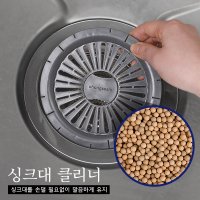 청소신 싱크대 클리너 싱크대 배수구 자동청소 세정 살균 냄새제거 피톤치드