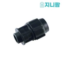 밸브소켓 16mm pe관 수도관 배관 파이프 농수관 자재