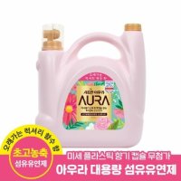 샤프란 아우라 5.5L 대용량 섬유유연제 모음전 택1 - 샤프란