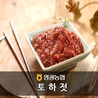 영광농협 토하젓갈 480g 토하젓  1개