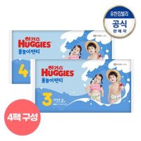 하기스  NEW 물놀이팬티 방수기저귀 2매X4팩(총8P) 3~4단계 공용 택일