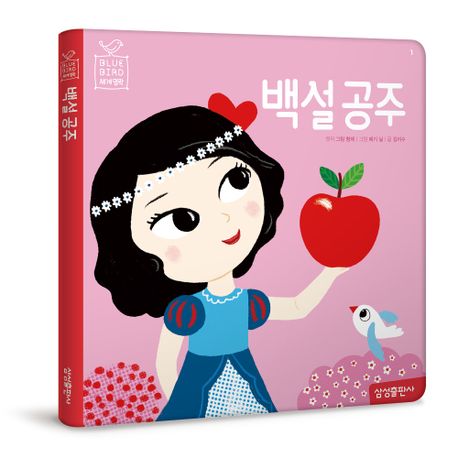 백설 공주 표지